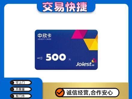 石河子市双河购物卡回收中欣卡.jpg