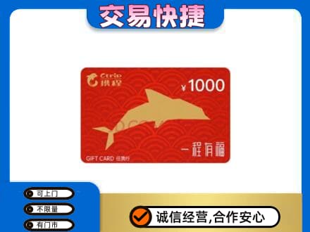 石河子市双河购物卡回收携程任我行卡.jpg