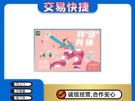 石河子市双河购物卡回收伊利礼品卡.jpg