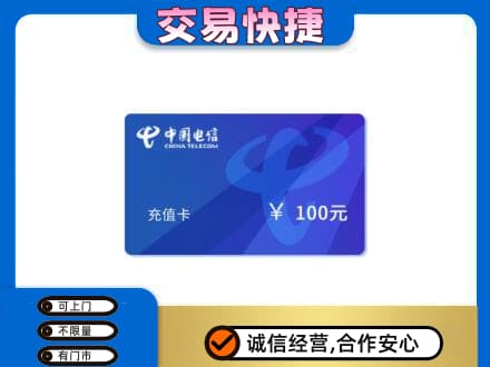 石河子市双河购物卡回收中国电信卡.jpg