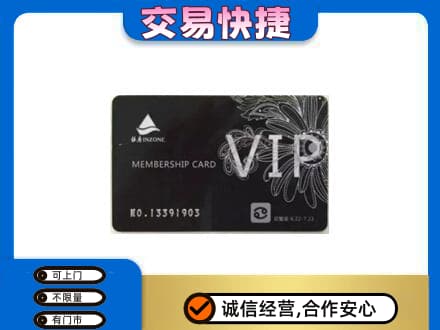 石河子市双河购物卡回收银座卡.jpg