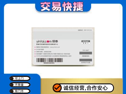 石河子市双河购物卡回收银泰购物卡.jpg
