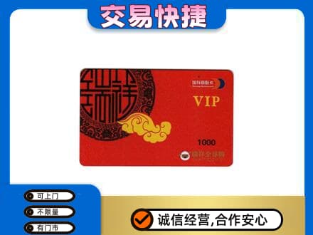 石河子市双河购物卡回收瑞祥商联卡.jpg