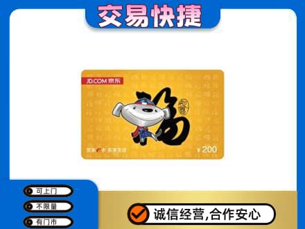 石河子市双河购物卡回收京东E卡.jpg