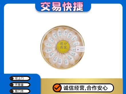 石河子市双河高价回收进口燕窝