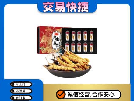 石河子市双河礼品回收冬虫夏草.jpg