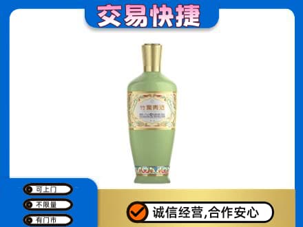 石河子市双河名酒回收竹叶青酒.jpg