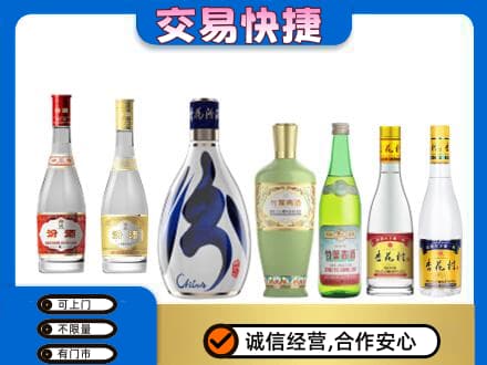 石河子市双河名酒回收杏花村汾酒.jpg
