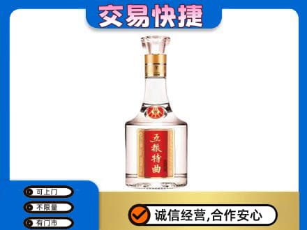 石河子市双河名酒回收五粮特曲.jpg