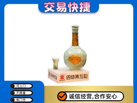 石河子市双河名酒回收四特酒.jpg