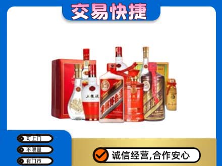石河子市双河名酒回收酒水.jpg