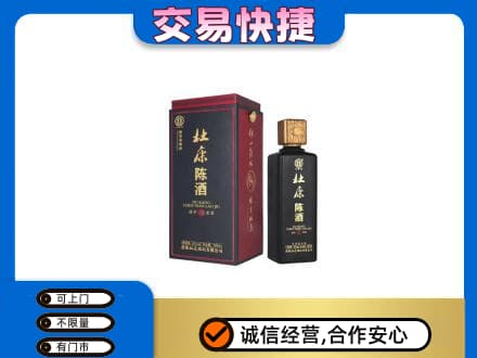 石河子市双河名酒回收杜康.jpg