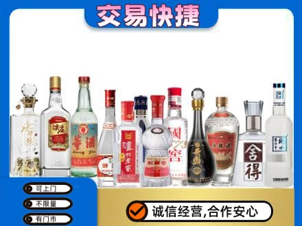 石河子市双河回收名酒