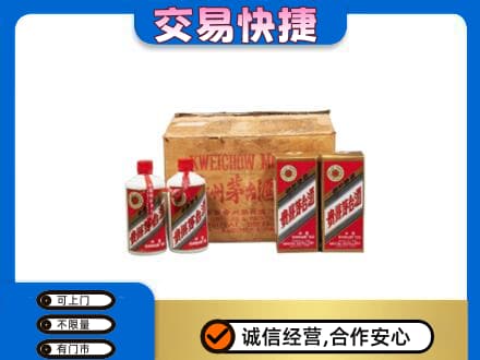 石河子市双河回收五星茅台酒