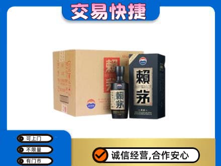 石河子市双河茅台回收赖茅.jpg