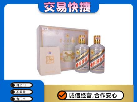 石河子市双河茅台回收茅台礼盒.jpg
