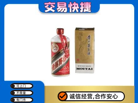 石河子市双河茅台回收飞天.jpg