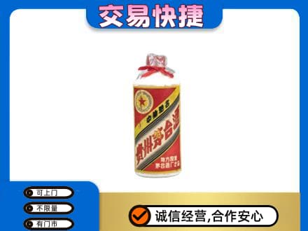 石河子市双河茅台回收80年代.jpg