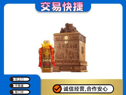 石河子市双河回收80年茅台酒